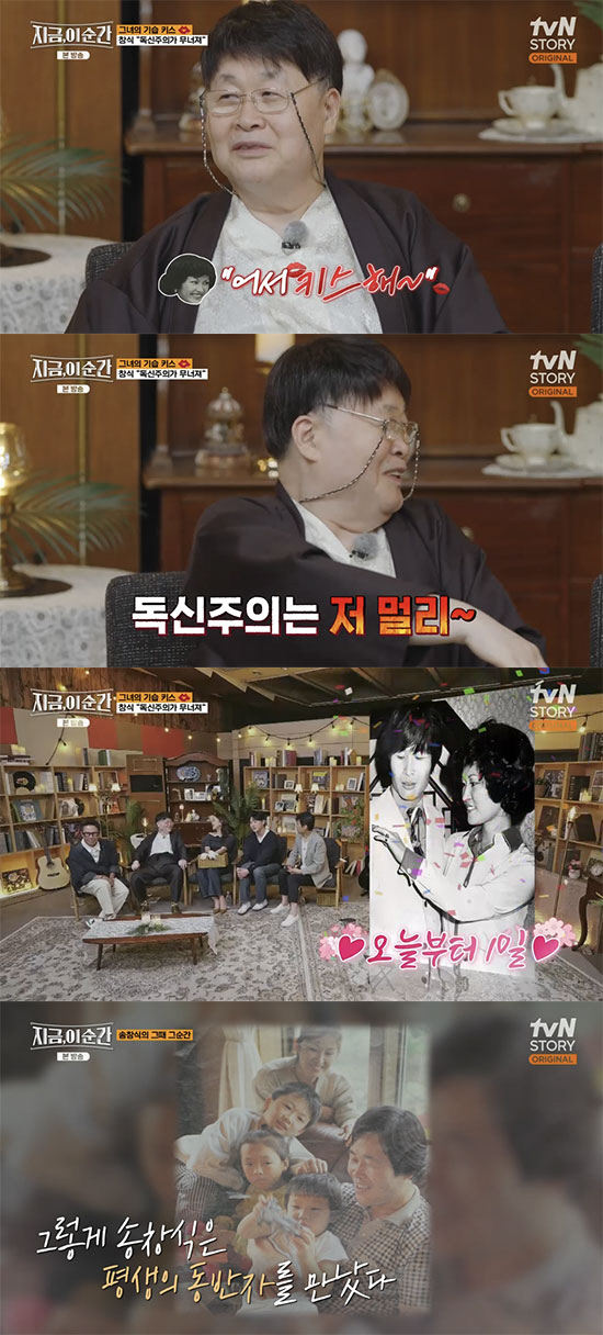 송창식 "美 정보부 승무원 출신 아내와 첫날 키스, 17일 만에 구혼" …