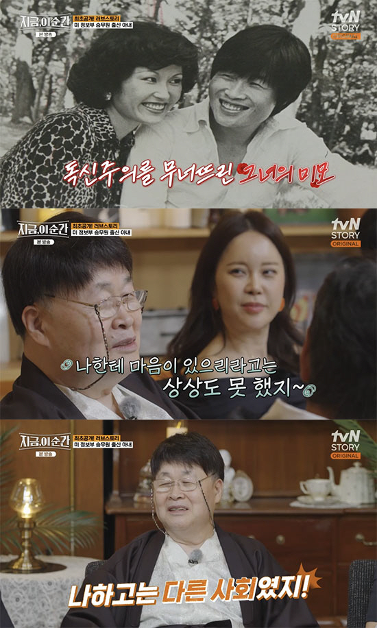 송창식 "美 정보부 승무원 출신 아내와 첫날 키스, 17일 만에 구혼" …