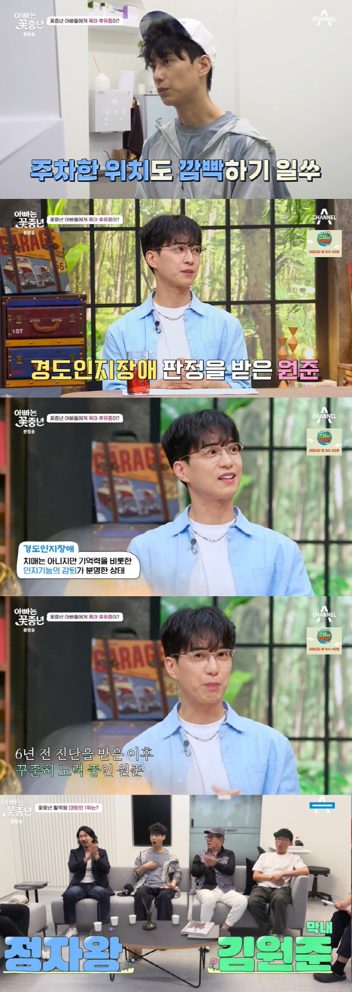 안재욱 "지주막하출혈로 죽을 고비, 다친 모습 인정하기 싫었다" ('꽃중…