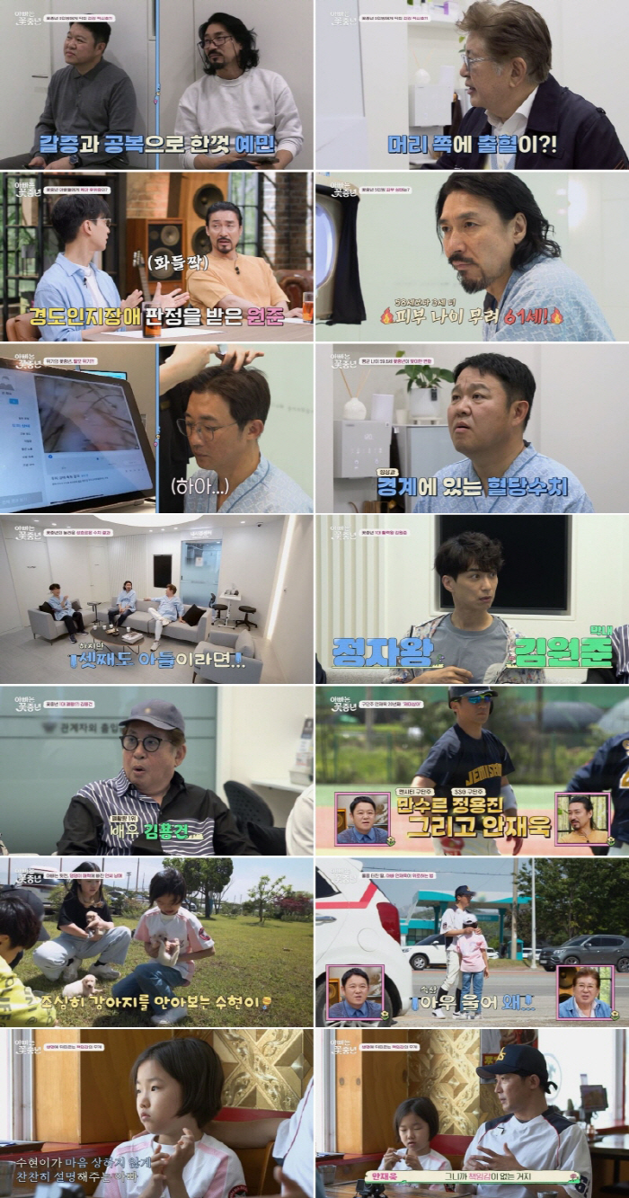 [SC리뷰] '쉰둥이父' 김원준, 새로운 '정자왕' 탄생…남성 호르몬 수…