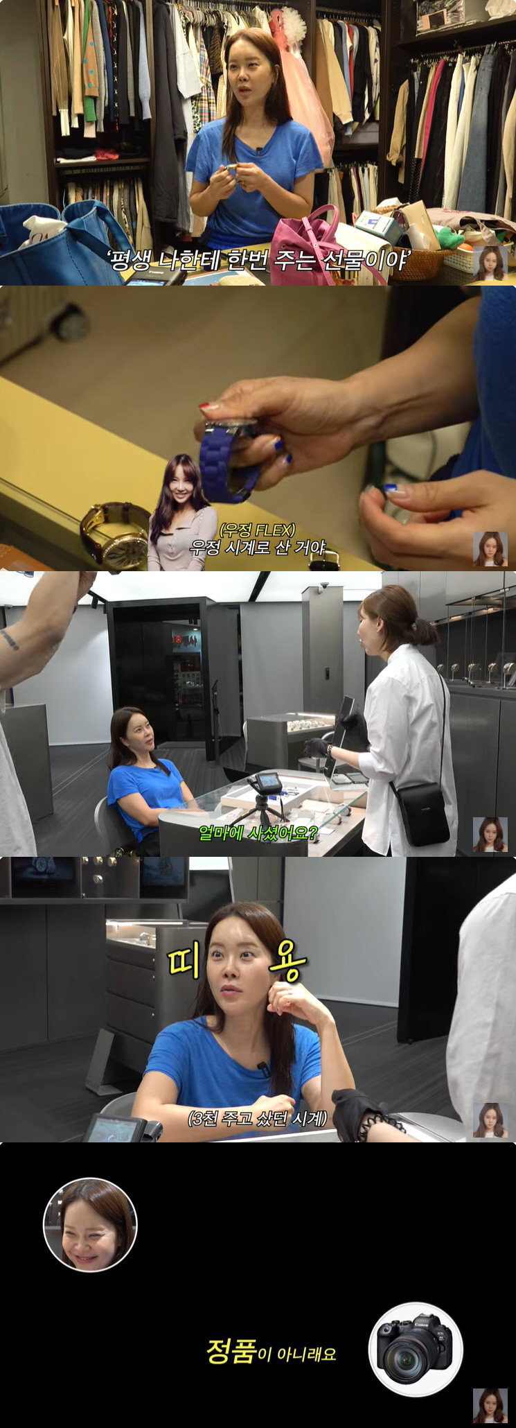 백지영, 400만 원 주고 산 R사 시계가 가품 "미치겠다" 충격