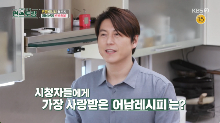 "맛 보장한다" 류수영, 하다하다 '천 원 레시피'까지 대성공 ('편스토…