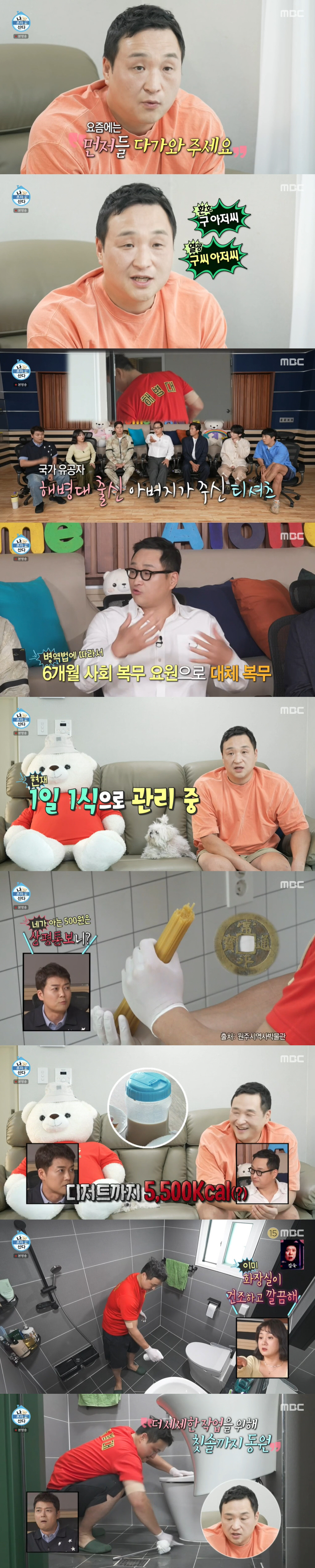 구성환, 8kg 찌고 1일1식 안 하면 어때? "행복하면 됐다" (ft.…