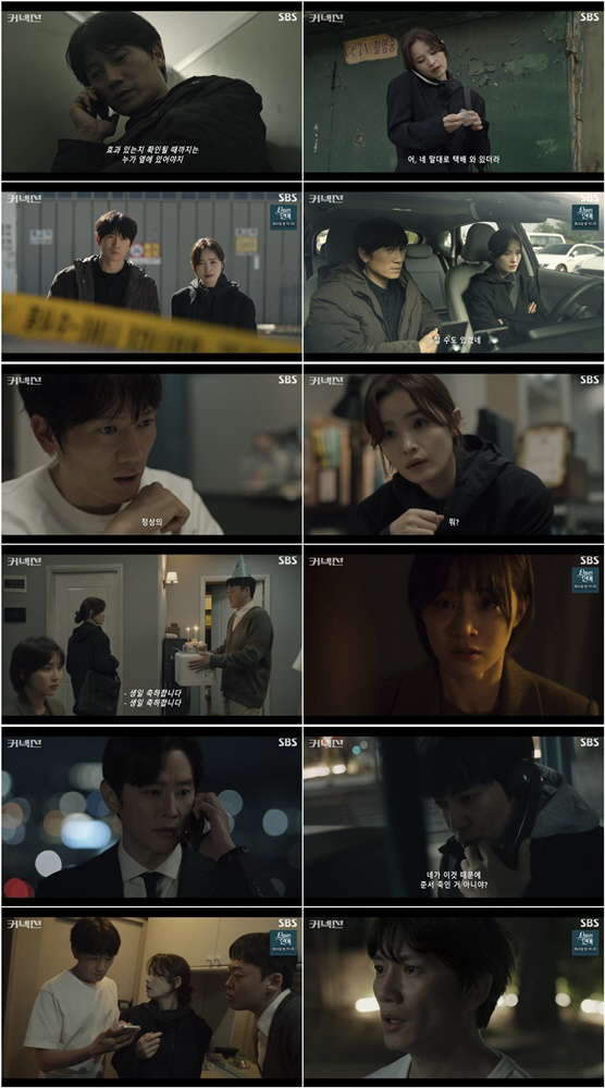 [SC리뷰] 지성이 또 지성한 '커넥션', 일촉즉발 절규 엔딩으로 긴장감…