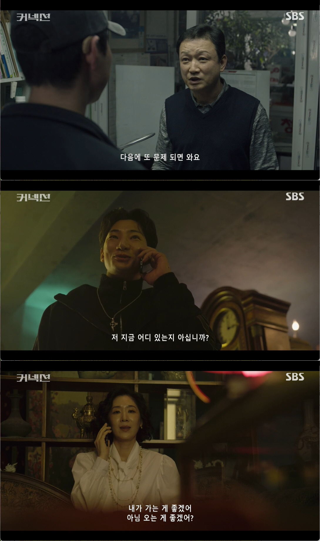 "죽어!" 권율, 전미도 목 조르며 분노→정재광, '윤사장 부하' 살해 …