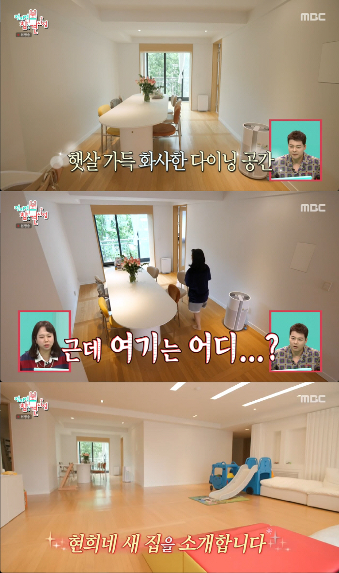 홍현희♥제이쓴 NEW 하우스 공개, 햇살 가득한 다이닝→넓은 거실·놀이방…