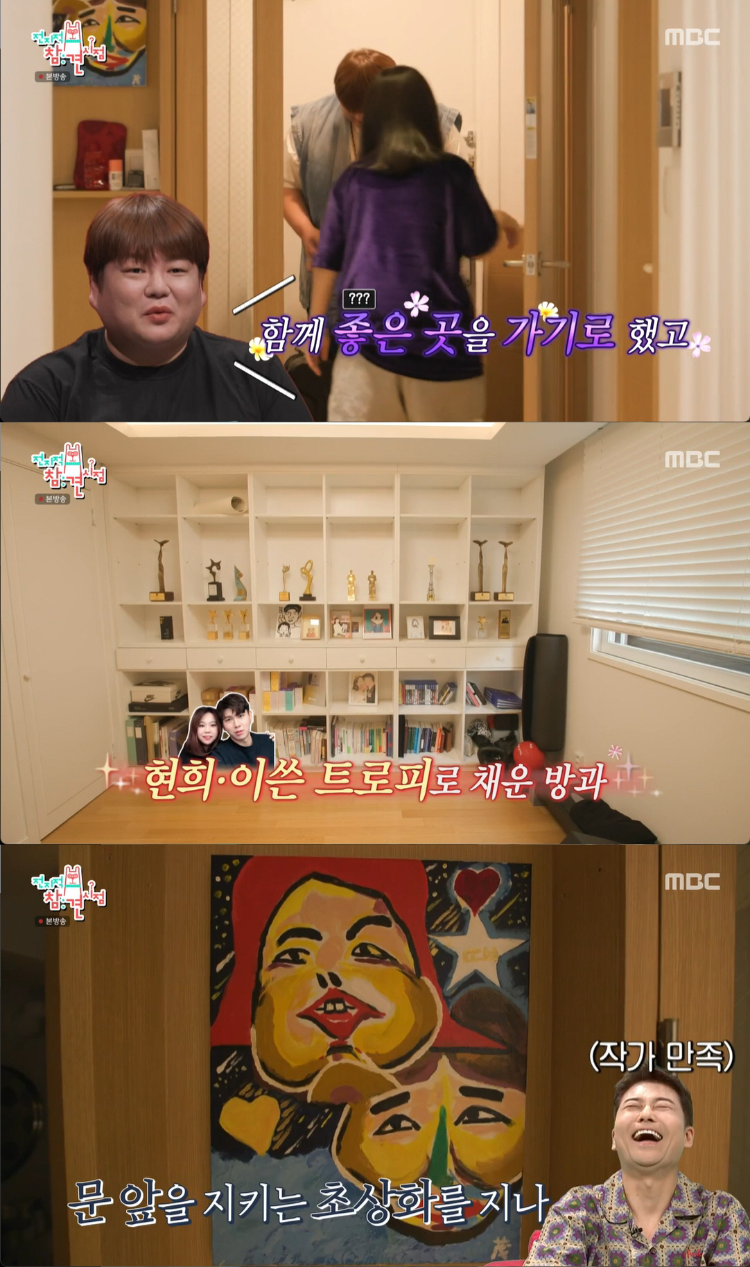 홍현희♥제이쓴 NEW 하우스 공개, 햇살 가득한 다이닝→넓은 거실·놀이방…