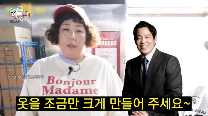 신기루 "신세계 정용진 부사장, SNS에 '유니폼 만들어주겠다' 직접 요…