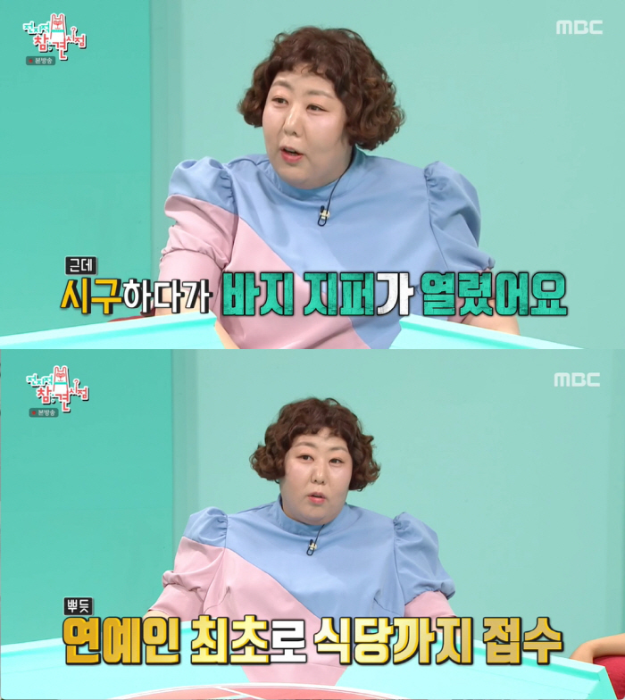 신기루 "신세계 정용진 부사장, SNS에 '유니폼 만들어주겠다' 직접 요…