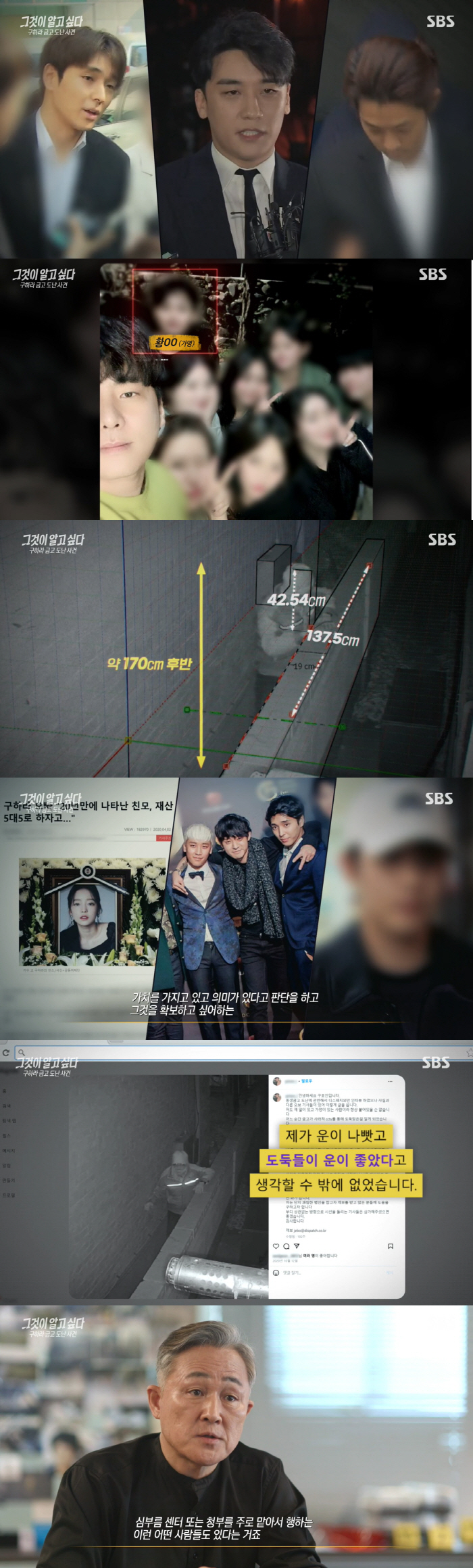 "귀걸이+170cm 후반"..'그알' 故 구하라 금고도둑 몽타주 공개 '…