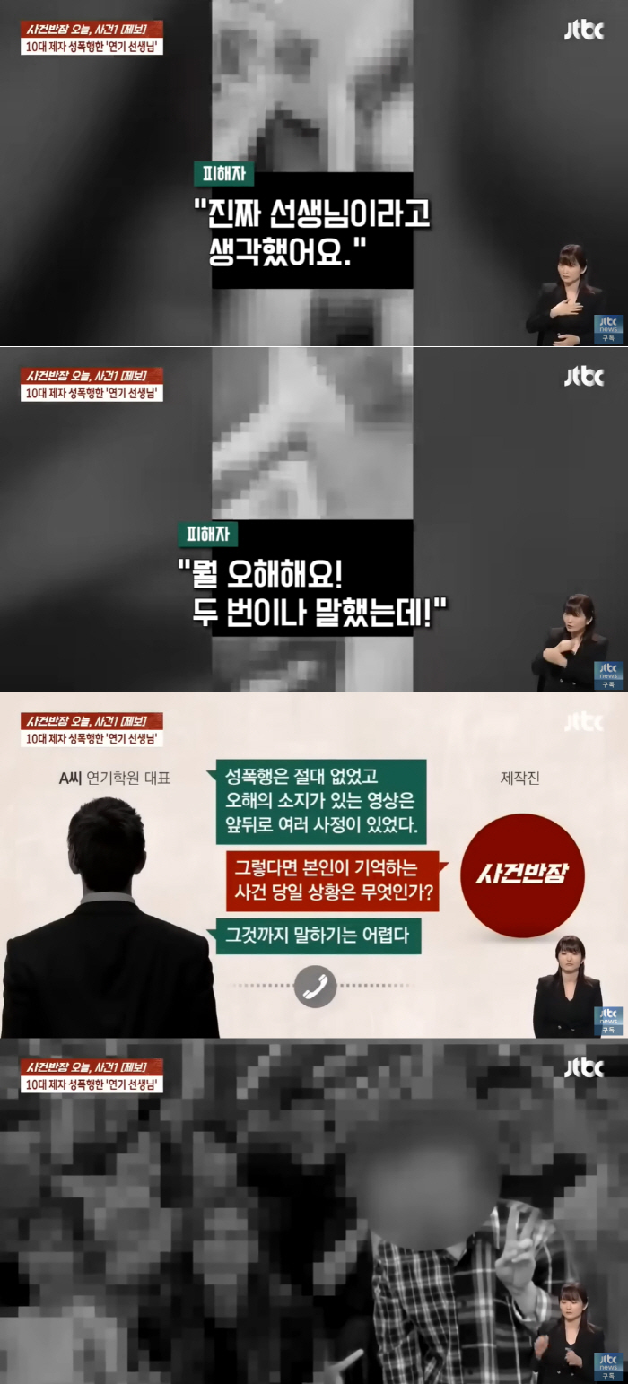 성폭행 후 싹싹 비는 남성..알고 보니 유명 배우