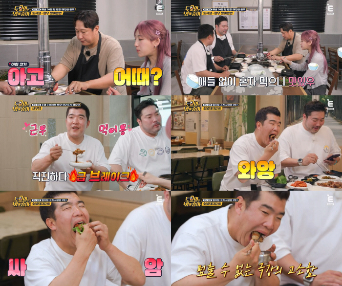 한우 토시살→민물 새우탕→ 숯불돼지갈비까지 51인분 거뜬! 첫 먹방 정근…