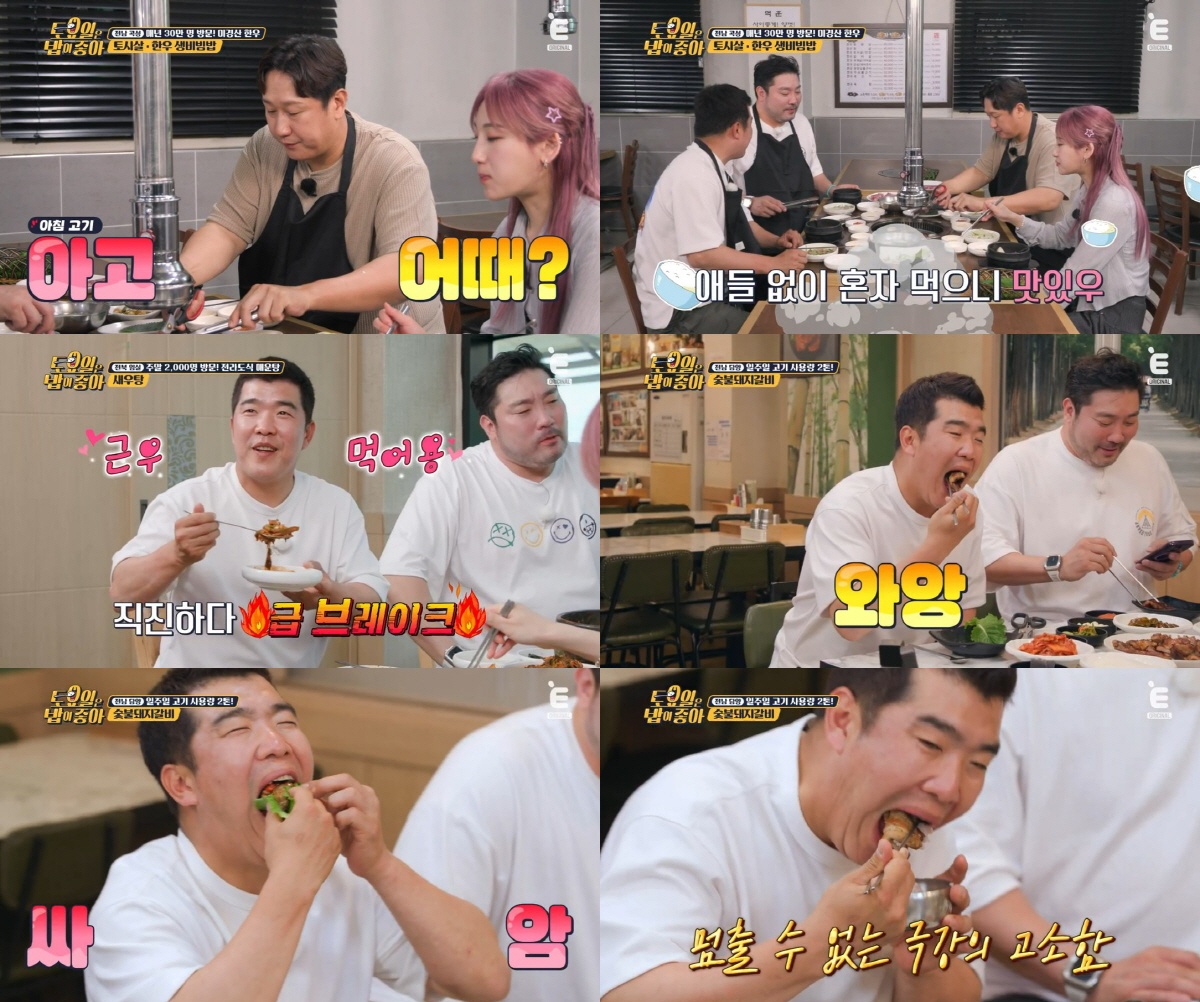 한우 토시살→민물 새우탕→ 숯불돼지갈비까지 51인분 거뜬! 첫 먹방 정근…