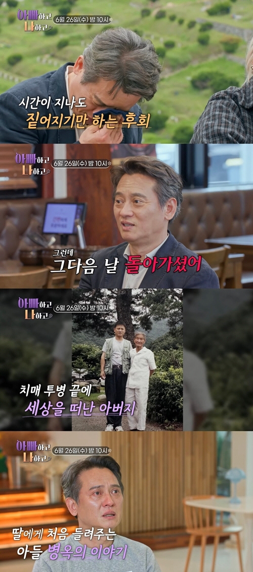김수미子, 대형사고에 ♥서효림父 결국 폭발…뒤늦은 애정공세 통할까('아빠…