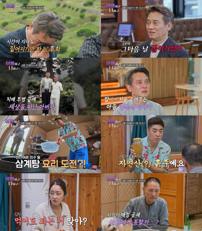 김병옥 "냉면 먹고 싶다는 父, 못 먹게 했는데, 다음 날 돌아가셨다" …