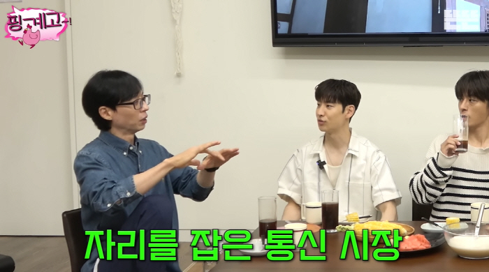 유재석·이제훈, 통신사 저격 "혜택 박해져, 가입자 늘릴 땐 이것저것 주…