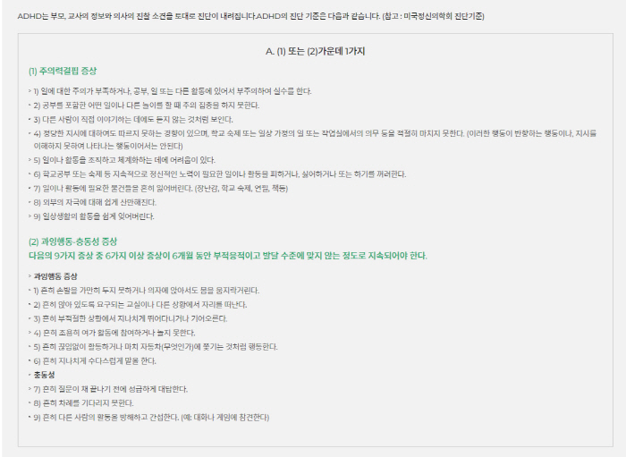 집중 못하고 산만한 우리 아이…혹시 ADHD?