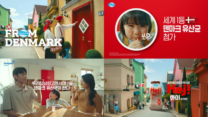 프리미엄 액상 발효유 '덴마크 하이', 신규 TV CF 공개하며 본격 마…
