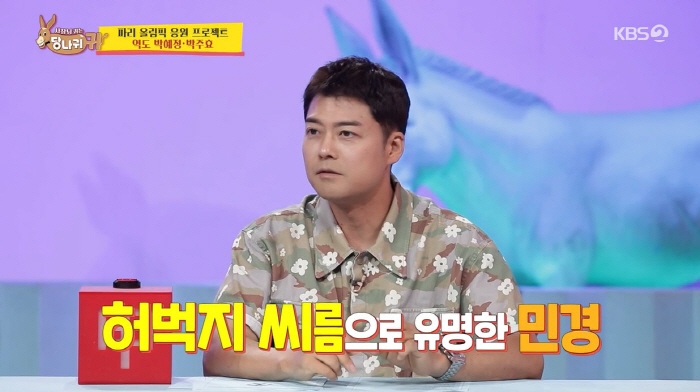전현무, 남다른 하체부심…"김민경과 허벅지 씨름, 여는 것은 성공"(사당…