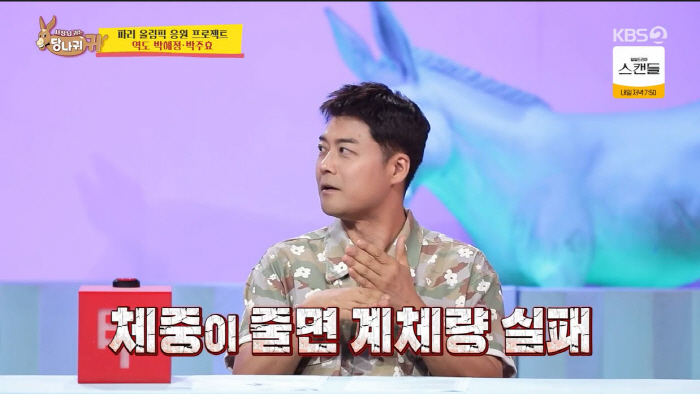 전현무, 역도 캐스터 데뷔한다더니…해박한 '역도 지식' 대방출(사당귀)[…