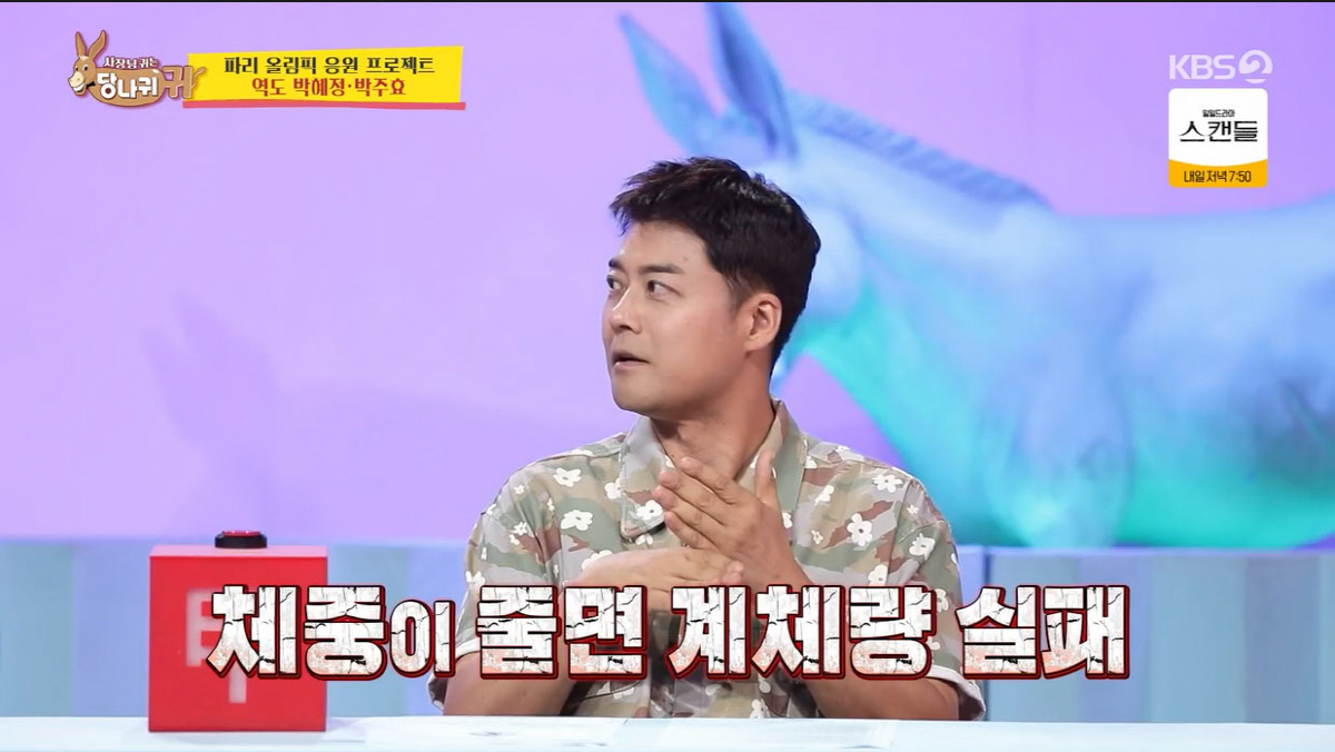 전현무, 역도 캐스터 데뷔한다더니…해박한 '역도 지식' 대방출(사당귀)[…