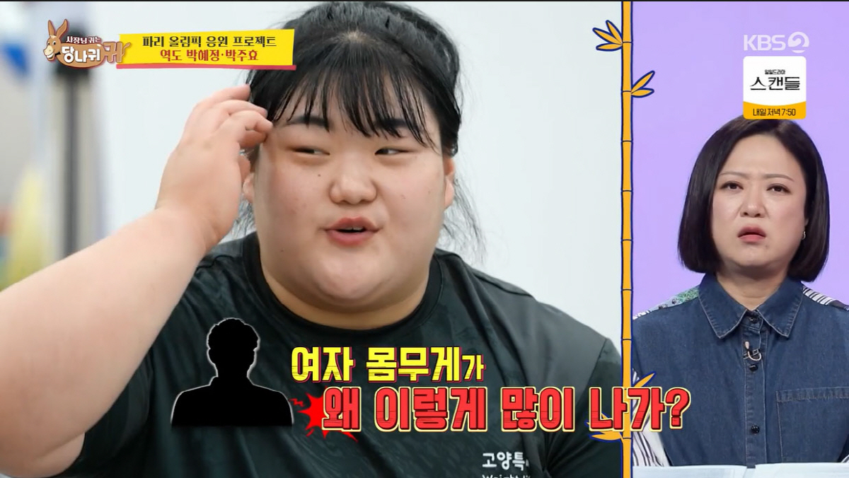 전현무, 역도 캐스터 데뷔한다더니…해박한 '역도 지식' 대방출(사당귀)[…