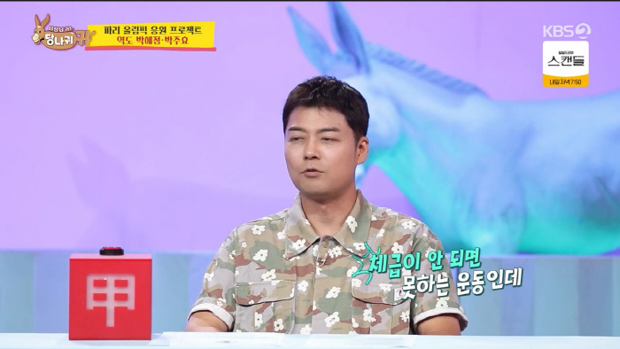 전현무, 역도 캐스터 데뷔한다더니…해박한 '역도 지식' 대방출(사당귀)[…