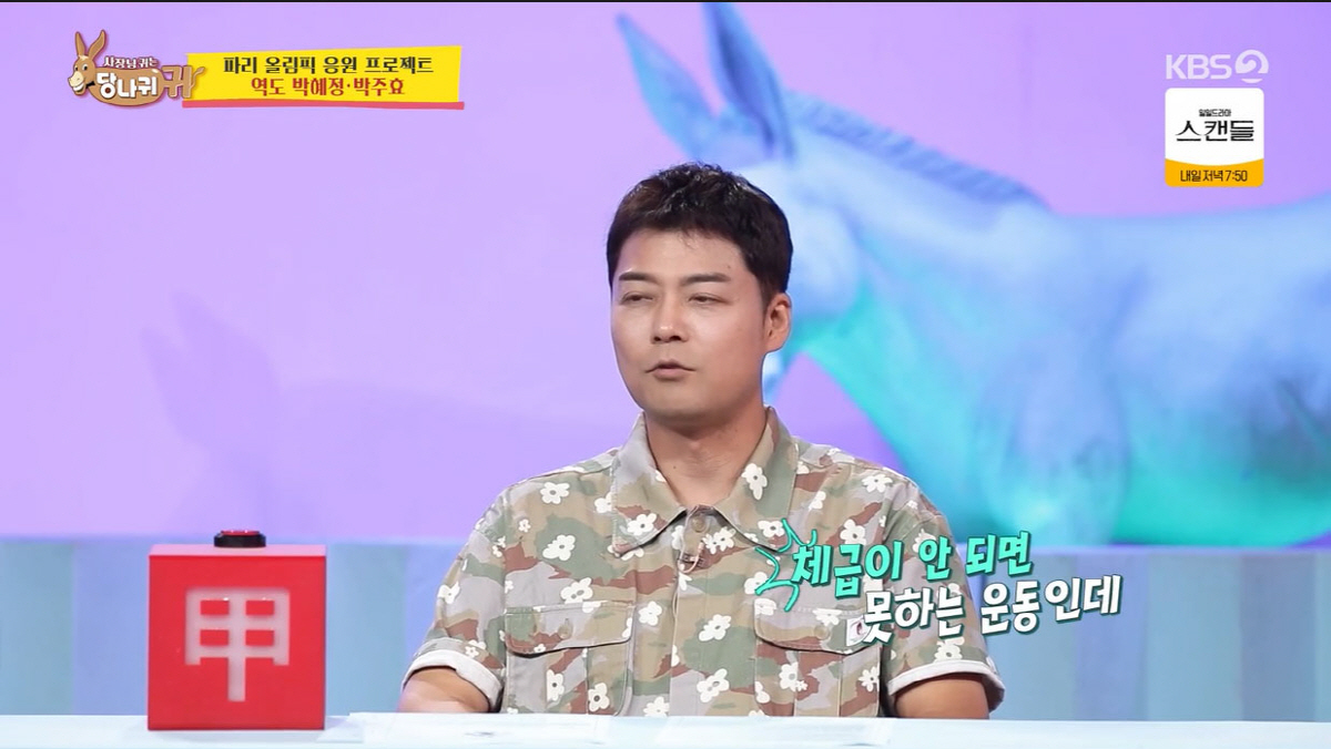 전현무, 역도 캐스터 데뷔한다더니…해박한 '역도 지식' 대방출(사당귀)[…