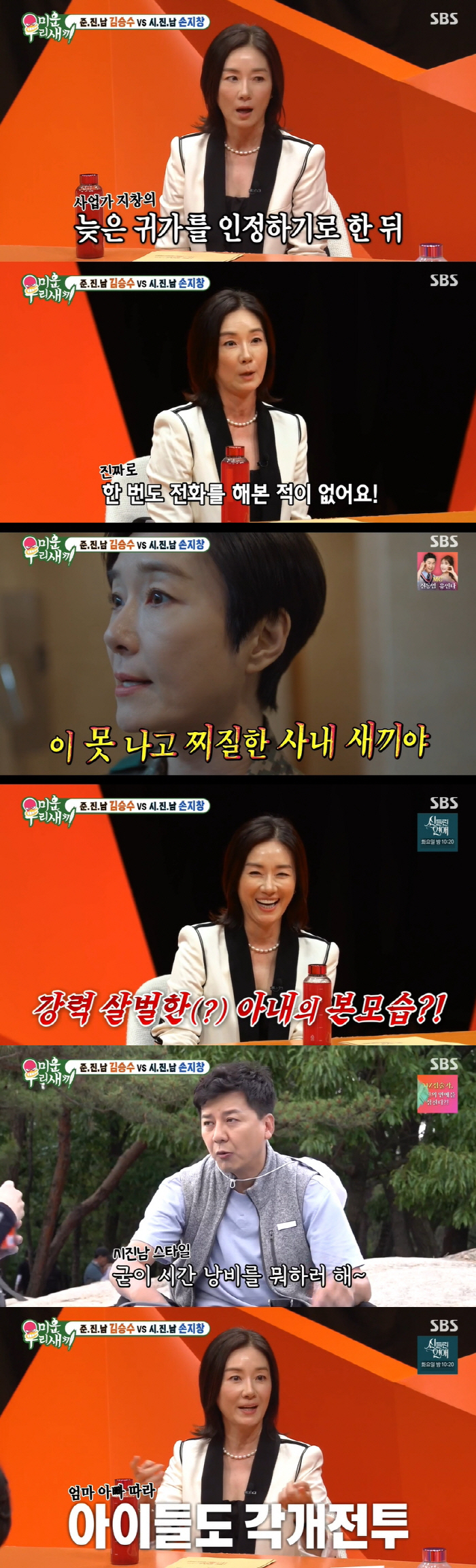 오연수 "♥손지창 늦게 와도 전화 절대 안 해..여행 가서도 따로 다녀"…