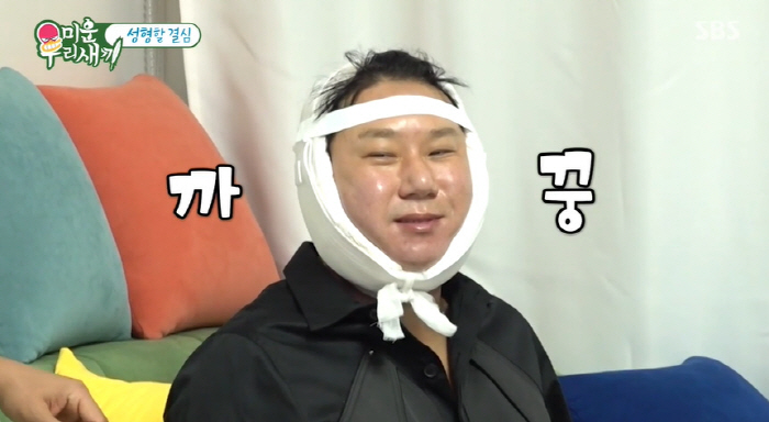 이상민, 턱밑 지방흡입..퉁퉁 부은 얼굴 "턱살 때문에 호흡 불편했다" …