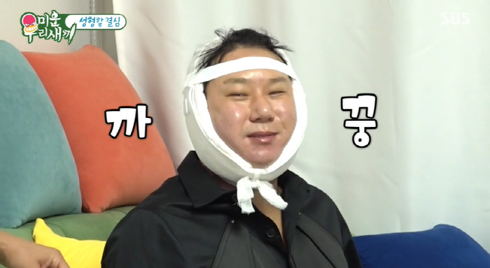 이상민 "턱살 때문에 호흡 불편" 지방흡입 받았다..퉁퉁 부은 얼굴 ('…