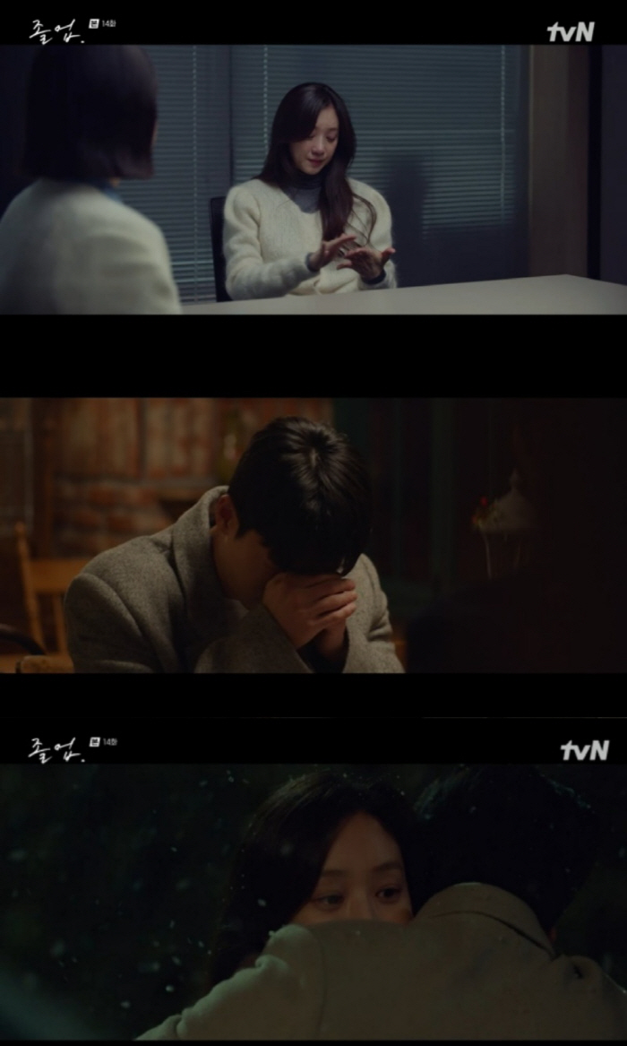 [SC리뷰] 위하준, 추문 휩싸여 비난 받는 ♥정려원 모습에 무너져 내리…