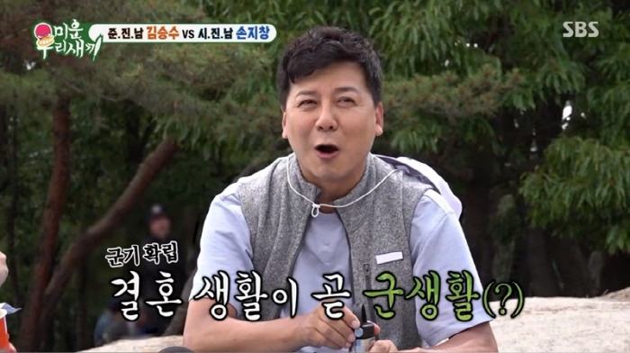 [SC리뷰] "결혼생활이 곧 군생활"…'오연수♥' 손지창 "아내 성격 '…