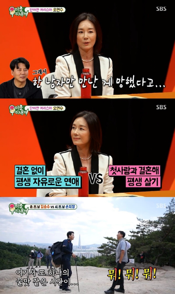 [SC리뷰] "결혼생활이 곧 군생활"…'오연수♥' 손지창 "아내 성격 '…