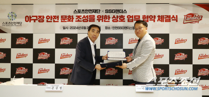 스포츠안전재단-SSG랜더스 야구장 안전문화 조성 위한 MOU-캠페인