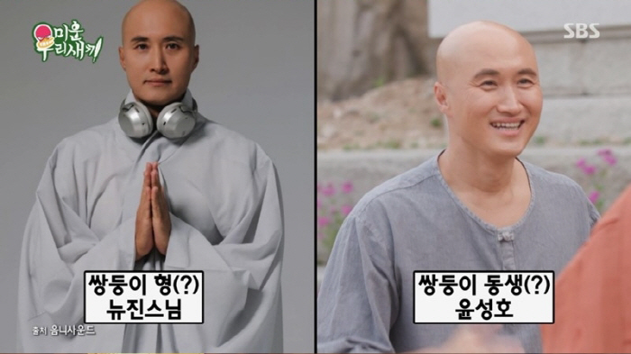 [SC리뷰] "처음 봤을땐 '이게 뭔가' 멘붕왔다"…뉴진스님 본 '찐'스…