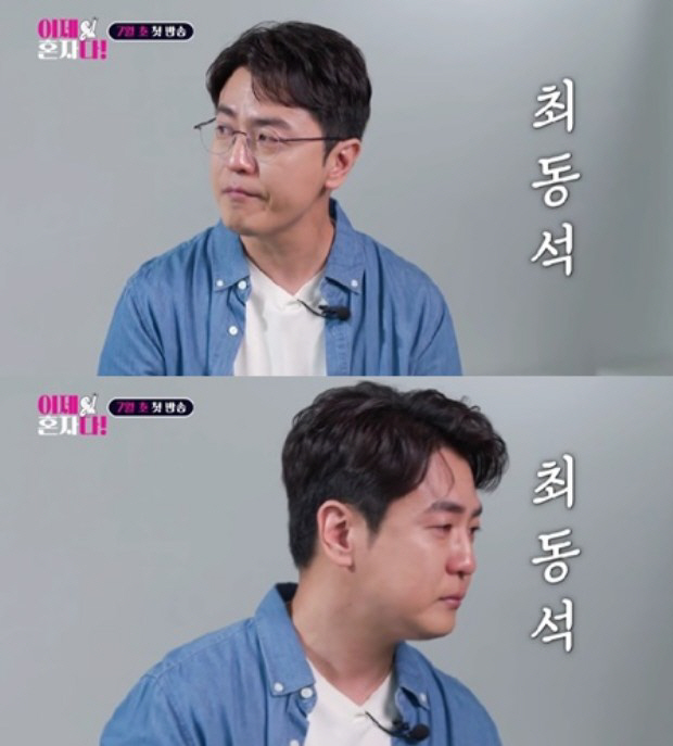 박지윤, 악플 심경고백→최동석, 말없이 눈물만…14년만에 파경 그후 [S…
