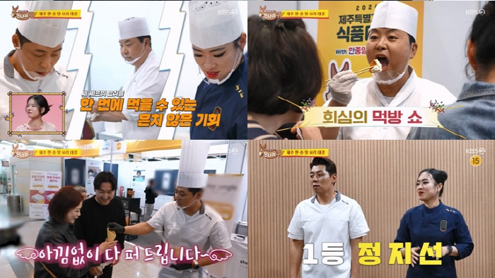 [SC리뷰] 정지선 셰프 '카라향&마라 딤섬' 매출 113만원…한중일 요…