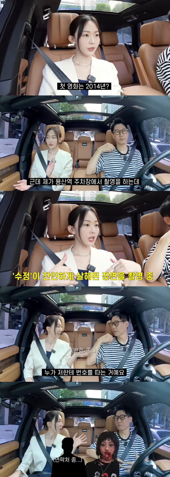 금새록 "피떡 분장했는데 헌팅 당해, 무서워서 도망 갔다" ('지편한세상…