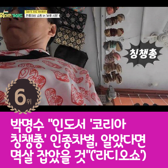 [카드뉴스] 지난주 핫이슈, 전현무 보고도 '쏘쿨'한 한혜진