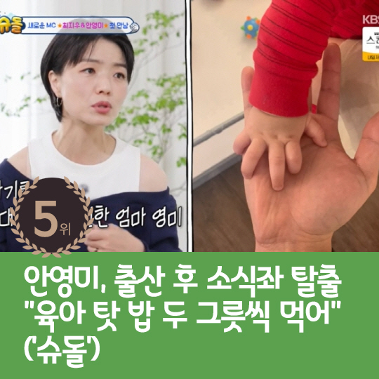[카드뉴스] 지난주 핫이슈, 전현무 보고도 '쏘쿨'한 한혜진