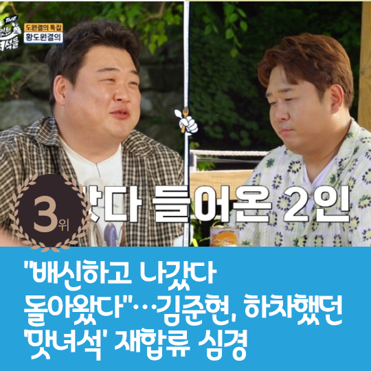 [카드뉴스] 지난주 핫이슈, 전현무 보고도 '쏘쿨'한 한혜진