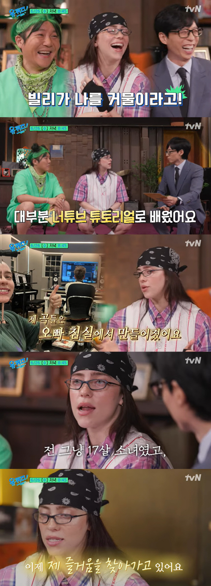 빌리 아일리시 "제니와 친하다"는 유재석에 "제니도 아냐" 의심 ('유퀴…
