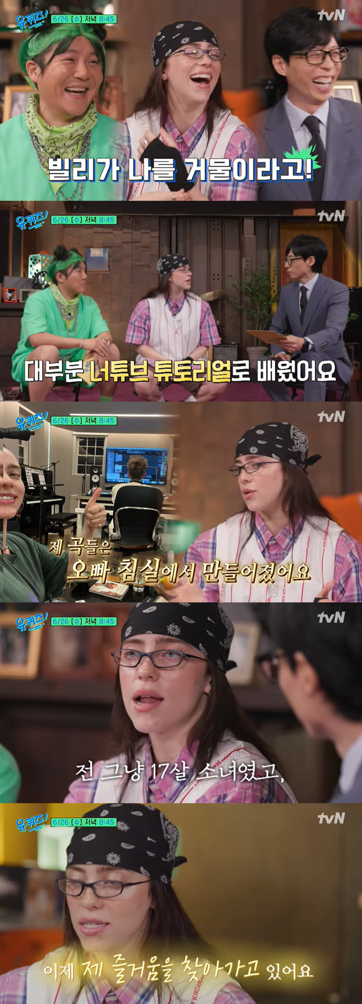 빌리 아일리시 "제니와 친하다"는 유재석에 "제니도 아냐" 의심 ('유퀴…