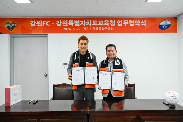 K리그1 강원FC, 강원특별자치도교육청과 업무 협약 체결