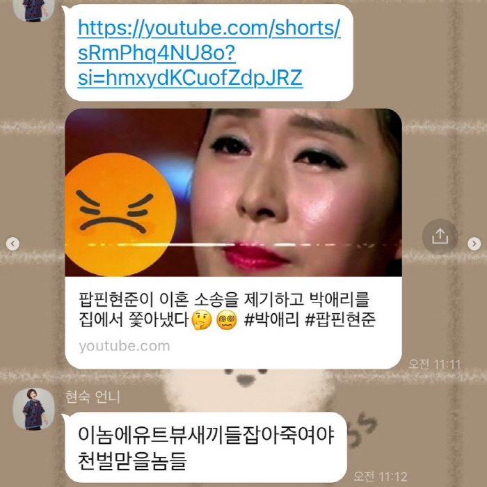 팝핀현준, '제자와 불륜' 가짜뉴스 또 당했다…"법적으로 박살 내줘야함"…