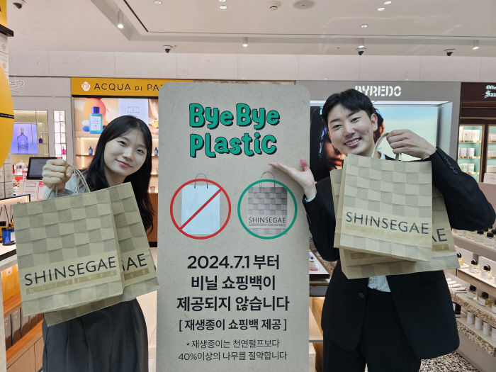 '친환경 여행 실천' 신세계면세점, 친환경 종이 쇼핑백 사용 확대