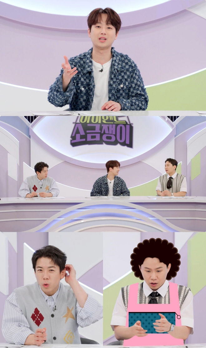 '109억 건물주' 양세형 "어린 시절 母 지갑 손대"…이찬원 '탄식' …