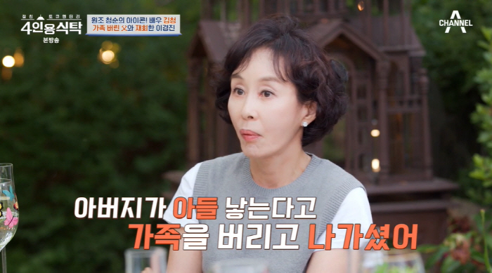 이경진 "아버지, 아들 낳겠다며 가출…母 35살에 딸 넷 혼자 키워" (…