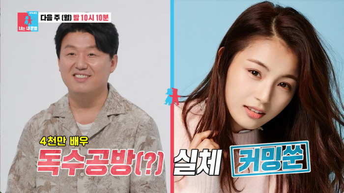 김민재, ♥최유라, 이효리·한소희 닮은꼴…'장가 잘 갔다' 많이 들어" …